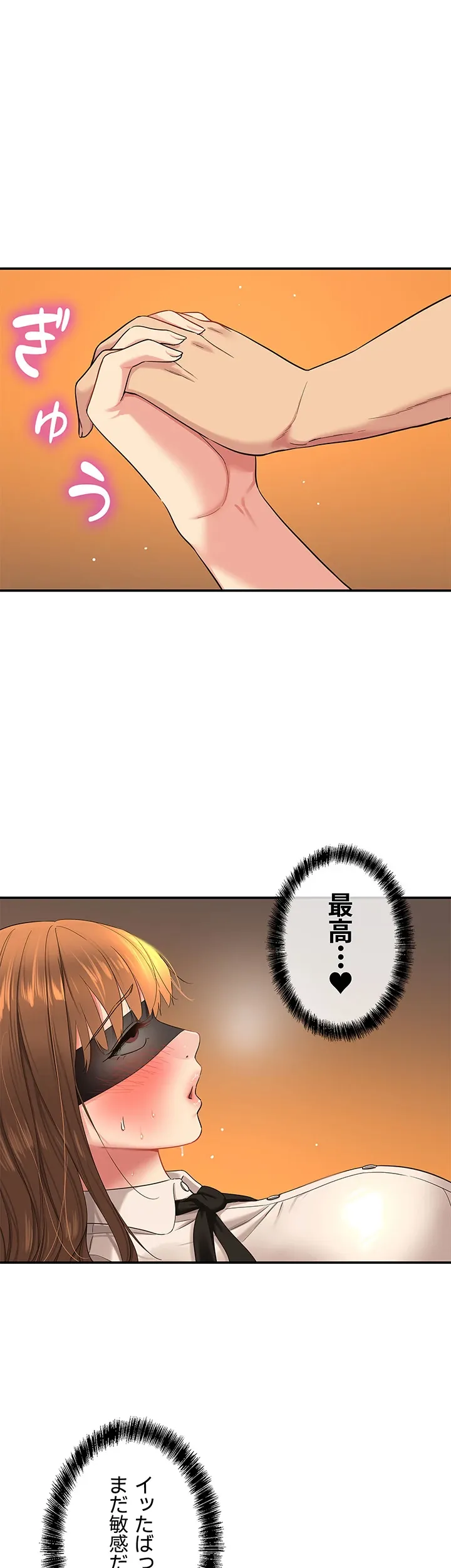 壁穴開いてます - Page 0